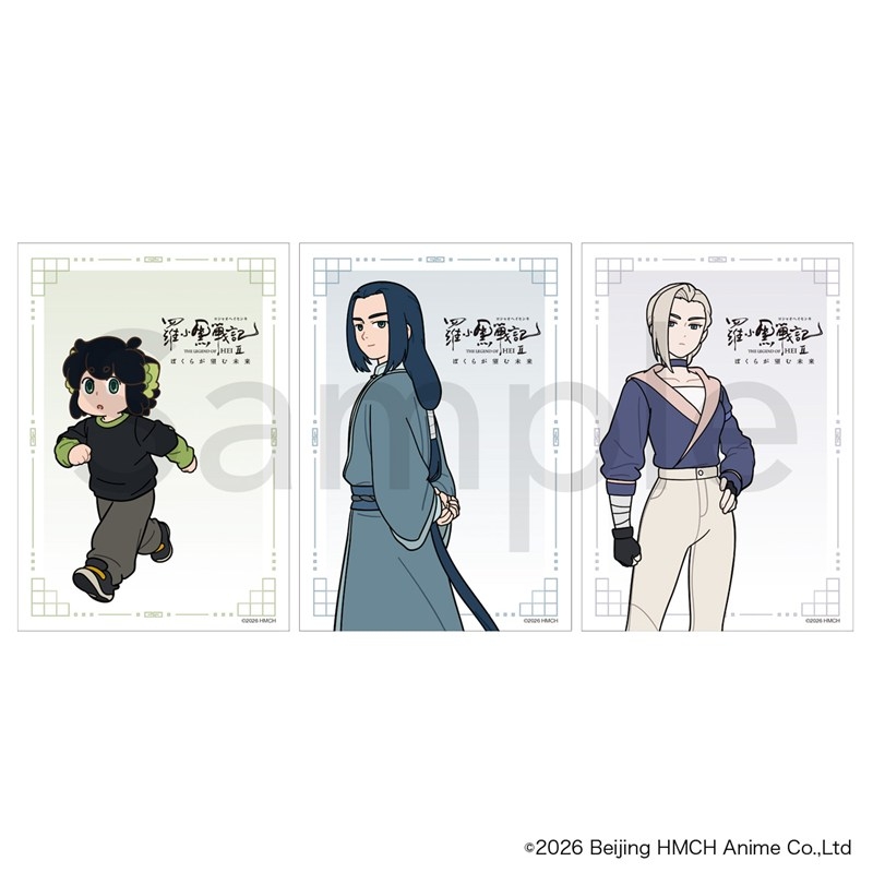 【グッズ-ブロマイド】『羅小黒戦記2 ぼくらが望む未来』 ブロマイドセット