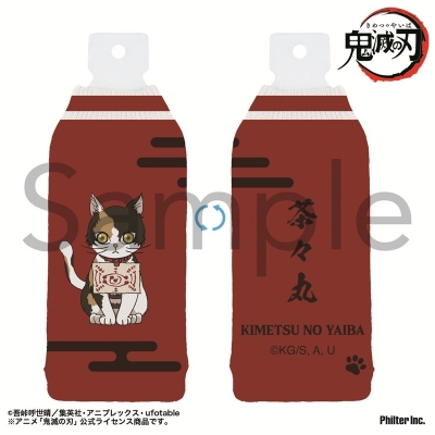 【グッズ-ドリンクカバー】アニメ「鬼滅の刃」 ボトルカバー 茶々丸