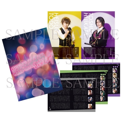 【グッズ-パンフレット】ミュージカル『薄桜鬼』HAKU-MYU LIVE 4 パンフレット