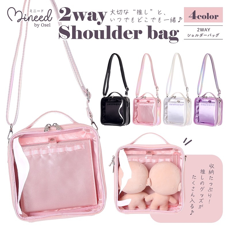【グッズ-バッグ】ノンキャラオリジナル Mineed by Osel合皮ストレージ2WAYSD パールピンク