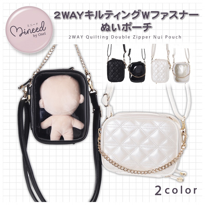 【グッズ-ポーチ】ノンキャラオリジナル Mineed by Oselキルトぬいショルダー付Wファスナーポーチ ブラック