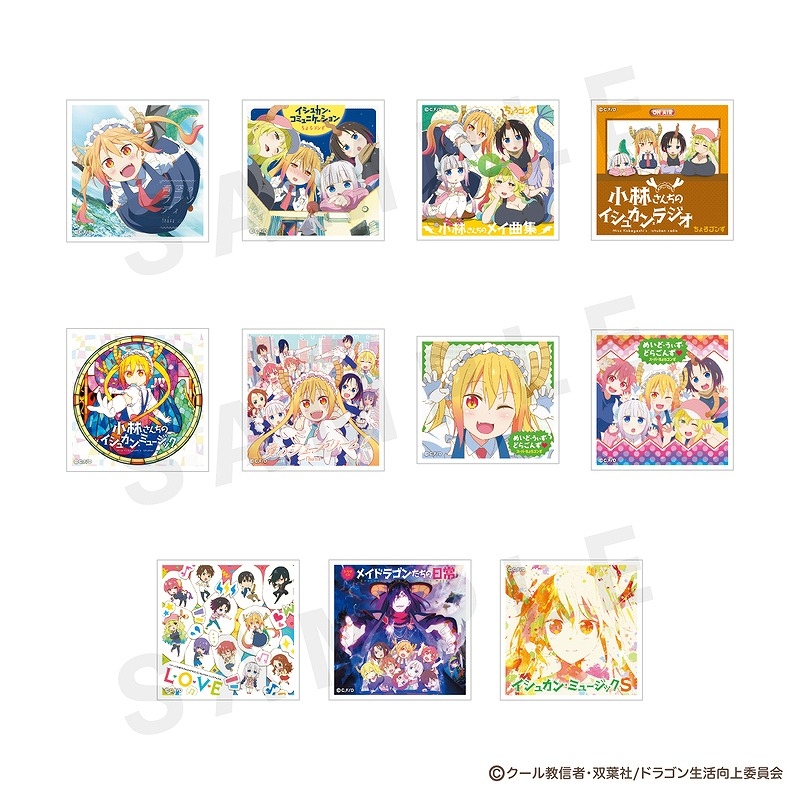 【グッズ-ステッカー】小林さんちのメイドラゴン CDジャケットグッズ ランダムステッカー(全11種)