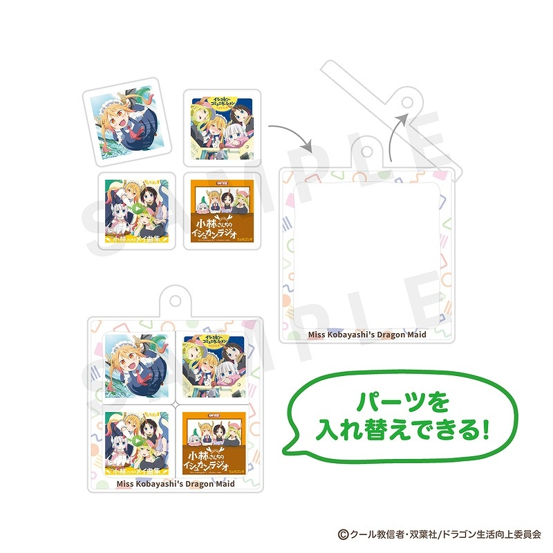 【グッズ-キーホルダー】小林さんちのメイドラゴン CDジャケットグッズ カスタマイズハコキーホルダー