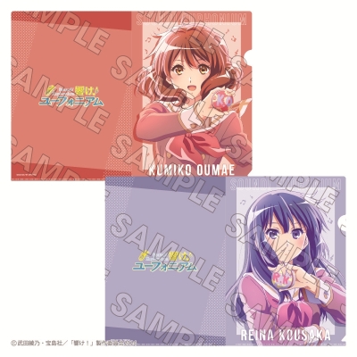 【グッズ-クリアファイル】響け!ユーフォニアム 響け!ユーフォニアム CD Jacket グッズ Vol.3 クリアファイルセット 黄前久美子&高坂麗奈