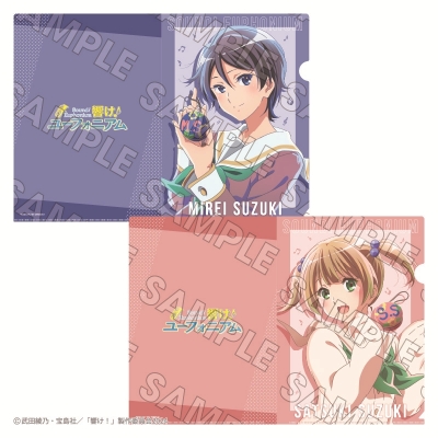 【グッズ-クリアファイル】響け!ユーフォニアム 響け!ユーフォニアム CD Jacket グッズ Vol.3 クリアファイルセット 鈴木美玲&鈴木さつき