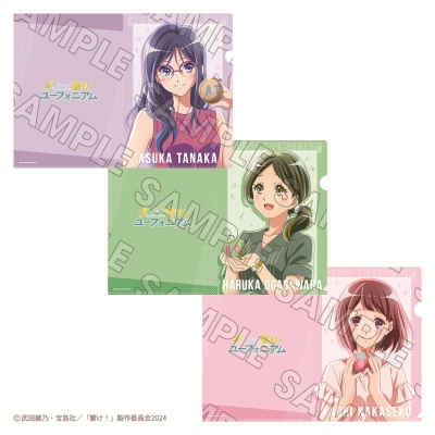 【グッズ-クリアファイル】響け!ユーフォニアム 響け!ユーフォニアム CD Jacket グッズ Vol.3 クリアファイルセット 田中あすか&小笠原晴香&中世古香織