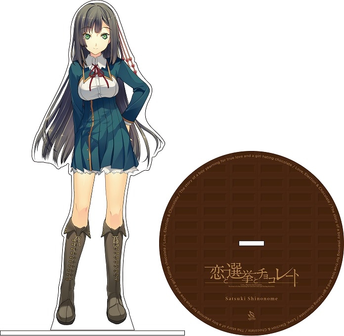 【グッズ-スタンドポップ】恋と選挙とチョコレート アクリルスタンド 東雲皐月