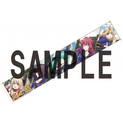 【グッズ-タオル】賢者の孫 緒方俊輔イラスト マフラータオル