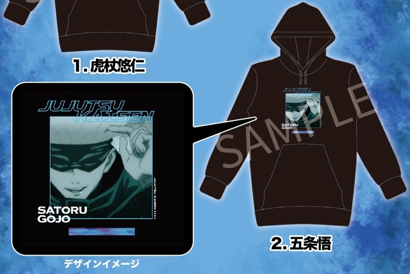【グッズ-ジャンパー・コート】呪術廻戦 ビッグシルエットパーカー 五条悟