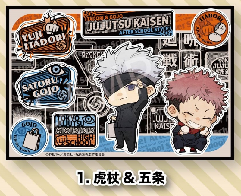 呪術廻戦 より アニメイト通販にて取扱い中の最新おすすめグッズをご紹介 今日の話題 アニメイトタイムズ