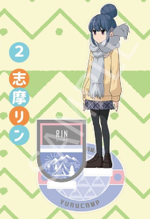 グッズ スタンドポップ ゆるキャン Season2 アクリルスタンド 志摩リン アニメイト