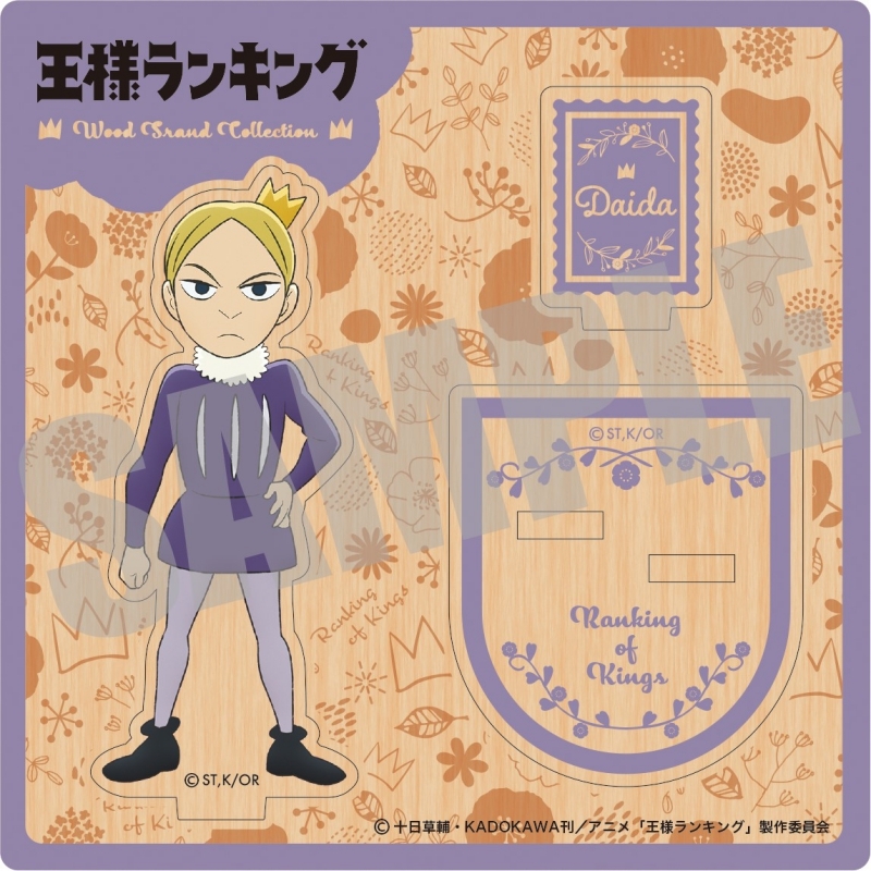 グッズ スタンドポップ 王様ランキング ウッドスタンド ダイダ アニメイト