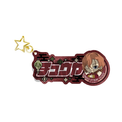 【グッズ-キーホルダー】文豪ストレイドッグス お名前キーホルダー 中原 中也 China mini ver.