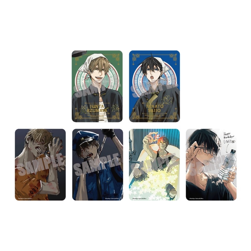 【グッズ-カードコレクション】抱かれたい男1位に脅されています。 トレーディングクリアカードコレクション（6種）
