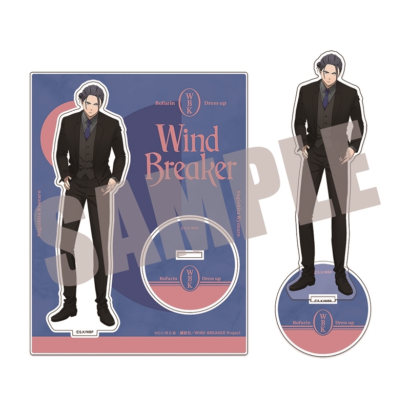 【グッズ-スタンドポップ】WIND BREAKER ビッグアクリルスタンド 杉下 京太郎 Dress up ver.
