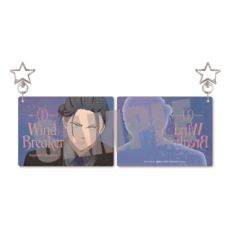 【グッズ-キーホルダー】WIND BREAKER トゥインクルキーホルダー 杉下 京太郎 Dress up ver.