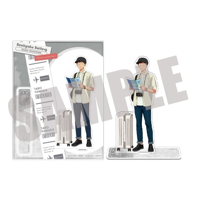 【グッズ-スタンドポップ】忘却バッテリー ビッグアクリルスタンド 山田太郎 TRAVEL ver.