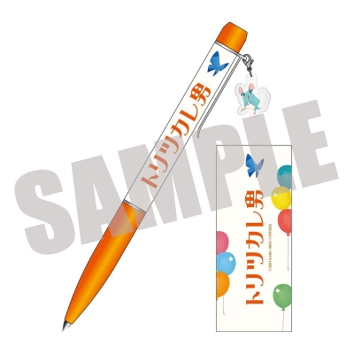 【グッズ-ボールペン】トリツカレ男 チャーム付きボールペン