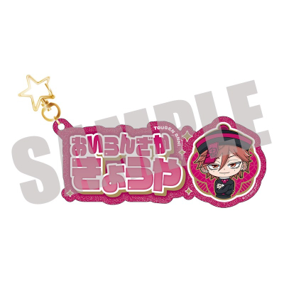 【グッズ-キーホルダー】TVアニメ『桃源暗鬼』 お名前キーホルダー 花魁坂京夜 JIANGSHI MINI ver.