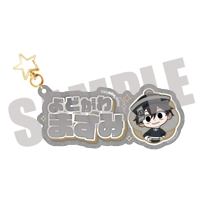 【グッズ-キーホルダー】TVアニメ『桃源暗鬼』 お名前キーホルダー 淀川真澄 JIANGSHI MINI ver.