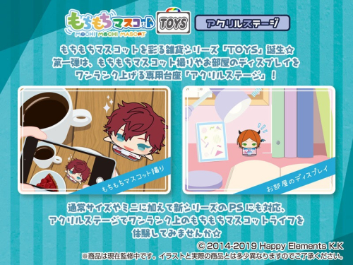 グッズ-マスコット】もちもちマスコットPS あんさんぶるスターズ  