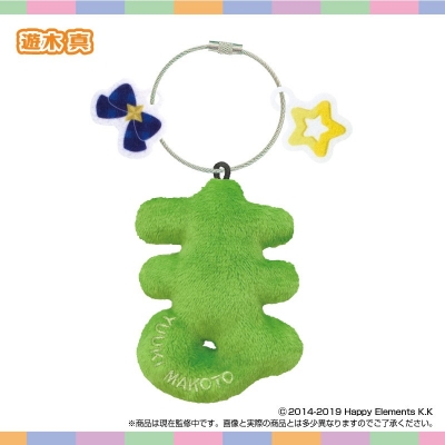 【グッズ-キーホルダー】おなまえ☆ぬいホルダー あんさんぶるスターズ!! vol.1(遊木 真)