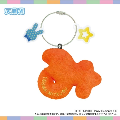 【グッズ-キーホルダー】おなまえ☆ぬいホルダー あんさんぶるスターズ!! vol.2(天満 光)