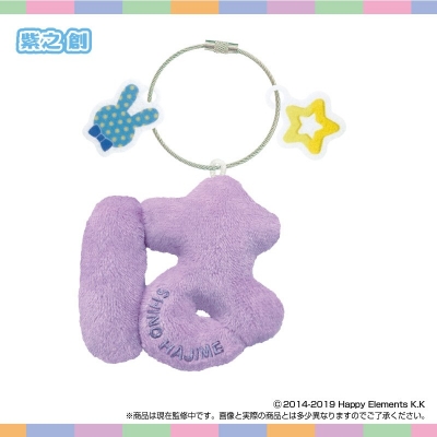 【グッズ-キーホルダー】おなまえ☆ぬいホルダー あんさんぶるスターズ!! vol.2(紫之 創)