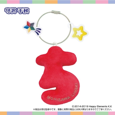 【グッズ-キーホルダー】おなまえ☆ぬいホルダー あんさんぶるスターズ!! vol.6(守沢千秋)