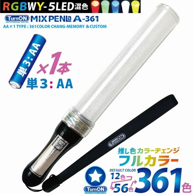 【グッズ-ペンライト】ノンキャラ MIX PENLa A-361 Noir キラキラ Pt. スティックWL (ミックスペンラ エース361)