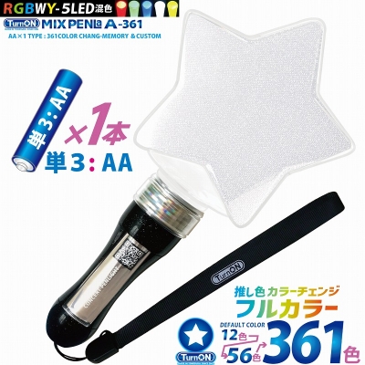 【グッズ-ペンライト】ノンキャラ MIX PENLa A-361 Noir キラキラ Pt. スター (ミックスペンラ エース361)