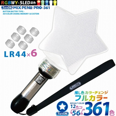 【グッズ-ペンライト】ノンキャラ MIX PENLa PRO-361 Noir キラキラPt. スター ( ミックスペンラ プロ361)