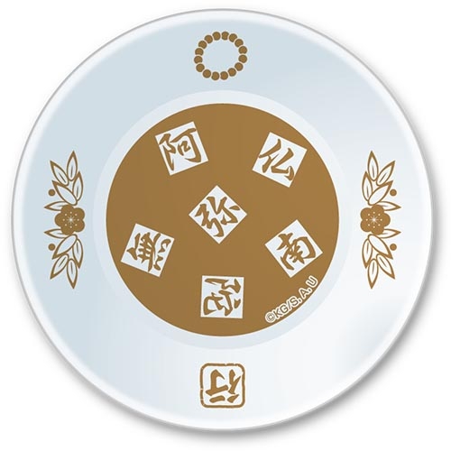 【グッズ-皿】鬼滅の刃 小皿11 悲鳴嶼 行冥