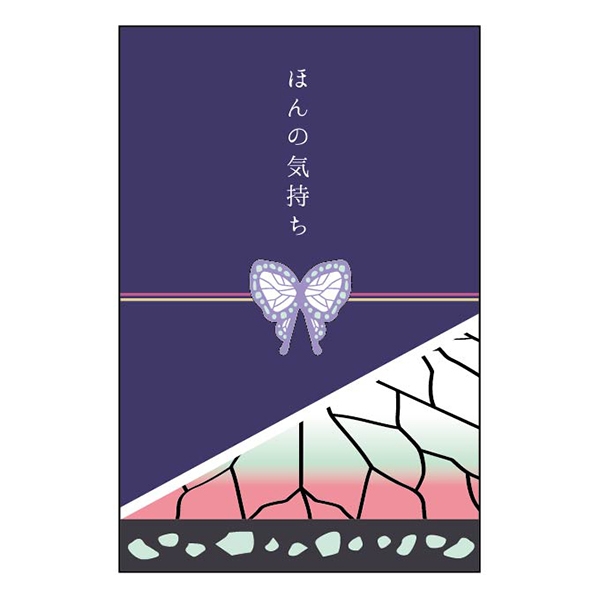 【グッズ-封筒セット】鬼滅の刃 キャラポチぶくろ 06胡蝶しのぶ