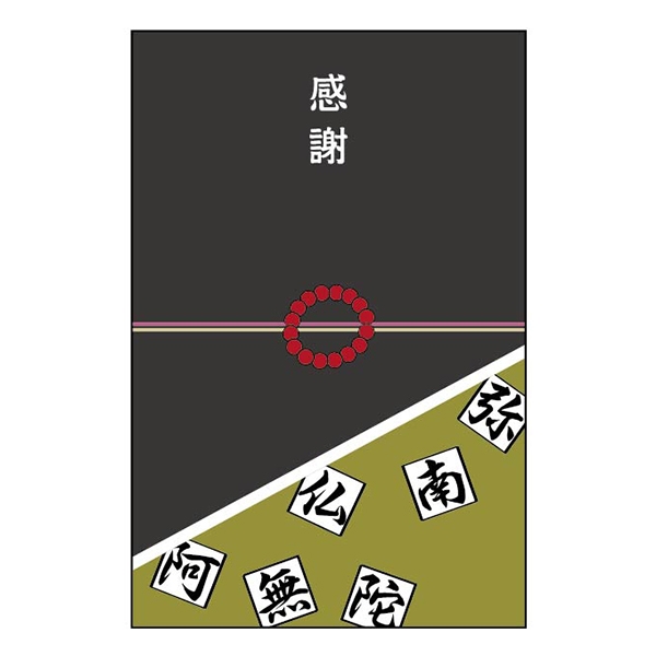 【グッズ-封筒セット】鬼滅の刃 キャラポチぶくろ 11悲鳴嶼行冥