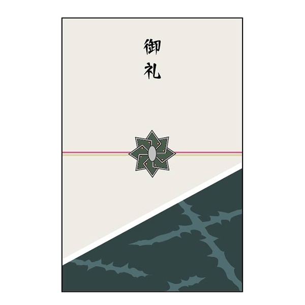 【グッズ-封筒セット】鬼滅の刃 キャラポチぶくろ 13不死川実弥