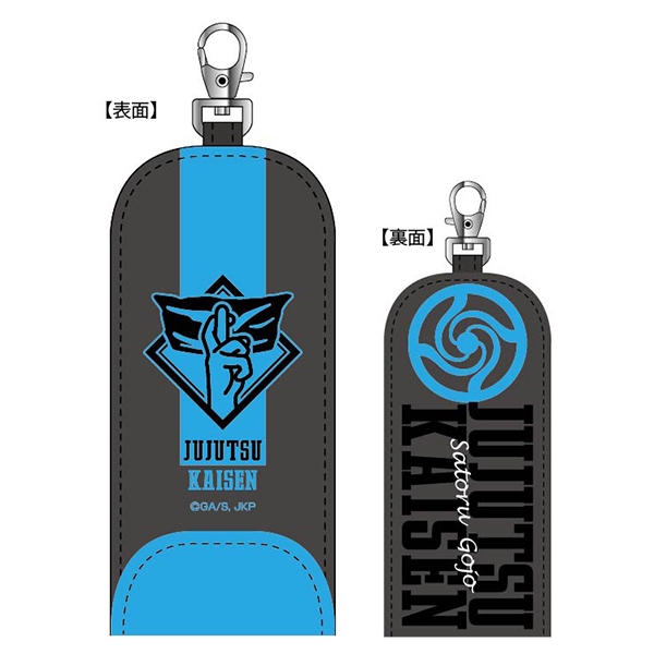 【グッズ-キーケース】呪術廻戦 シークレットキーケース 04五条悟