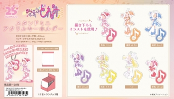 グッズ-キーホルダー】おジャ魔女どれみドッカ～ン！ スタンドミニ 