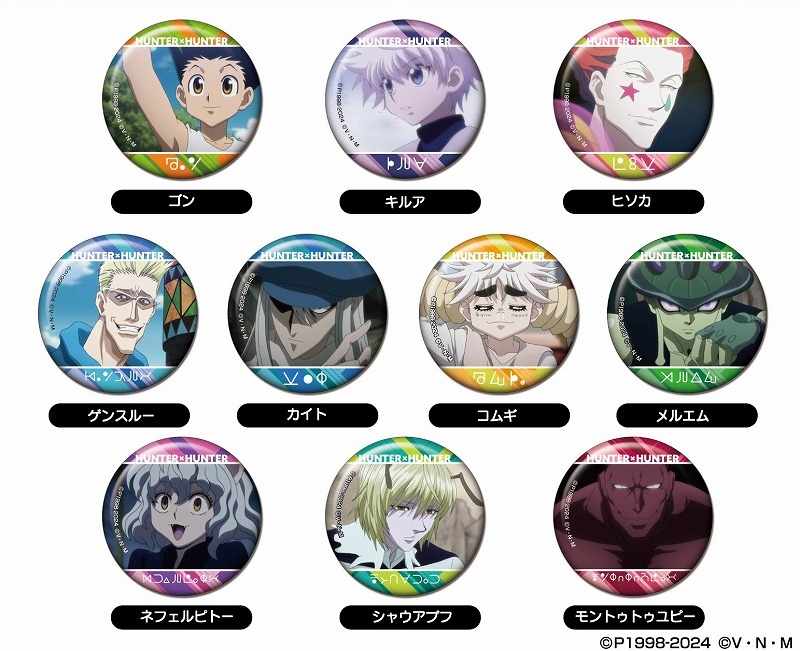 【グッズ-バッチ】HUNTER×HUNTER CANバッジVol.3