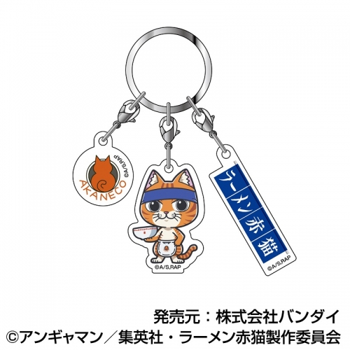 グッズ-キーホルダー】ラーメン赤猫 3連アクリルキーホルダー01文蔵  
