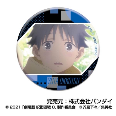 【グッズ-バッチ】劇場版 呪術廻戦 0 CANバッジ乙骨憂太BOX