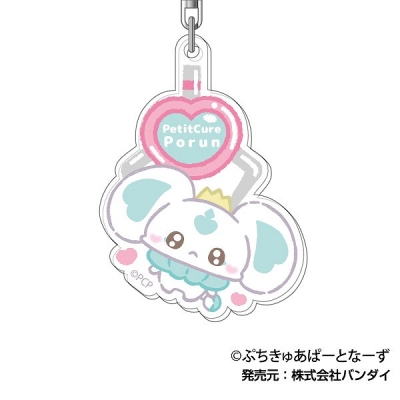 【グッズ-キーホルダー】ぷちきゅあ アクリルキーホルダー 02 ぷちきゅあぽるん