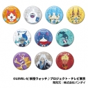 【グッズ-バッチ】妖怪ウォッチ♪ キラッとCANバッジ A BOXの画像