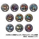 【グッズ-バッチ】妖怪ウォッチ♪ キラッとCANバッジ B BOXの画像