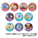 【グッズ-バッチ】妖怪ウォッチ♪ メモリーキラッとCANバッジの画像