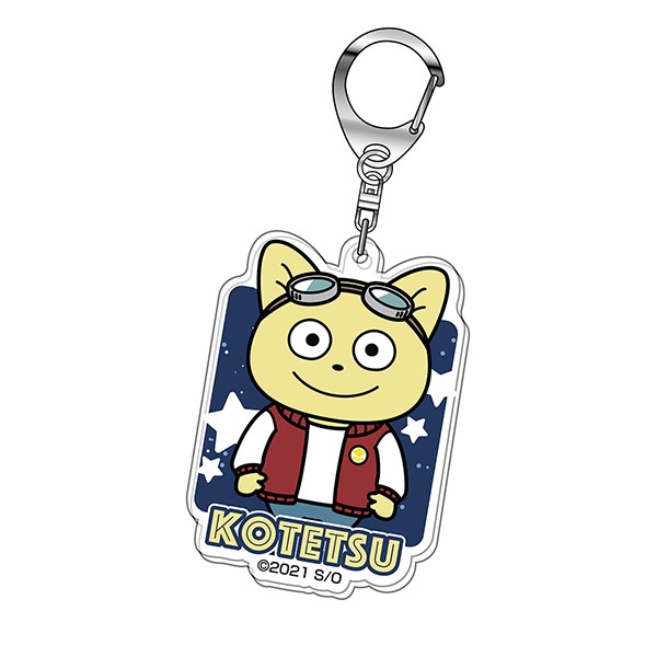 グッズ キーホルダー 宇宙なんちゃらこてつくん アクリルキーホルダー 01私服 アニメイト
