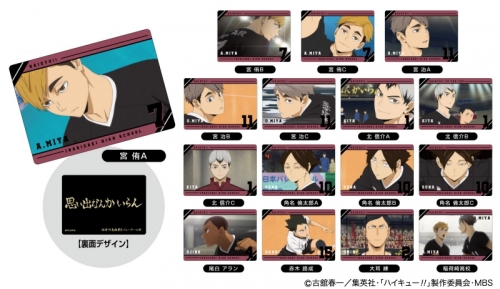 グッズ 下敷き ハイキュー To The Top プラボードコレクションミニ 稲荷崎高校box アニメイト