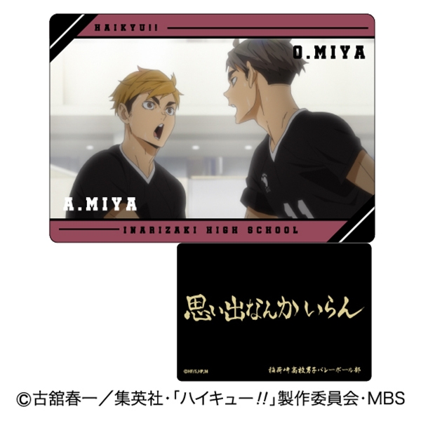 グッズ 文具 デスク用品 グッズ 下敷き ハイキュー To The Top プラボードコレクションミニ 稲荷崎高校box アニメイト