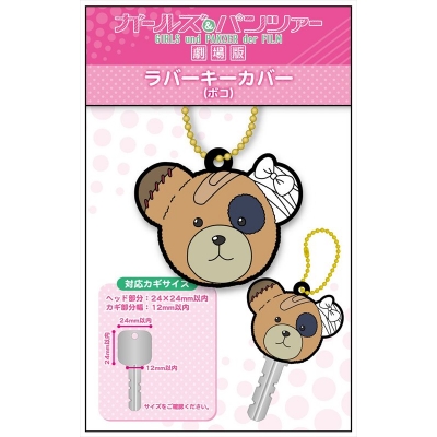 【グッズ-カバーホルダー】ガールズ&パンツァー劇場版 ラバーキーカバー ボコ【再販】