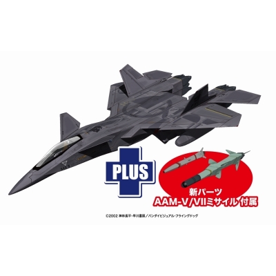 【プラモデル】戦闘妖精雪風 FFR-31 シルフィード AAM-V/VIIミサイル 付属 1/72